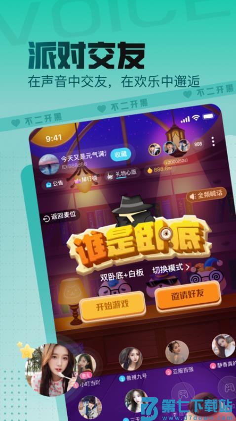 不二开黑最新版v1.3.2 3