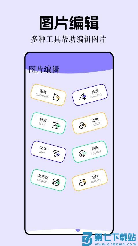 互传输免费版v1.2 4