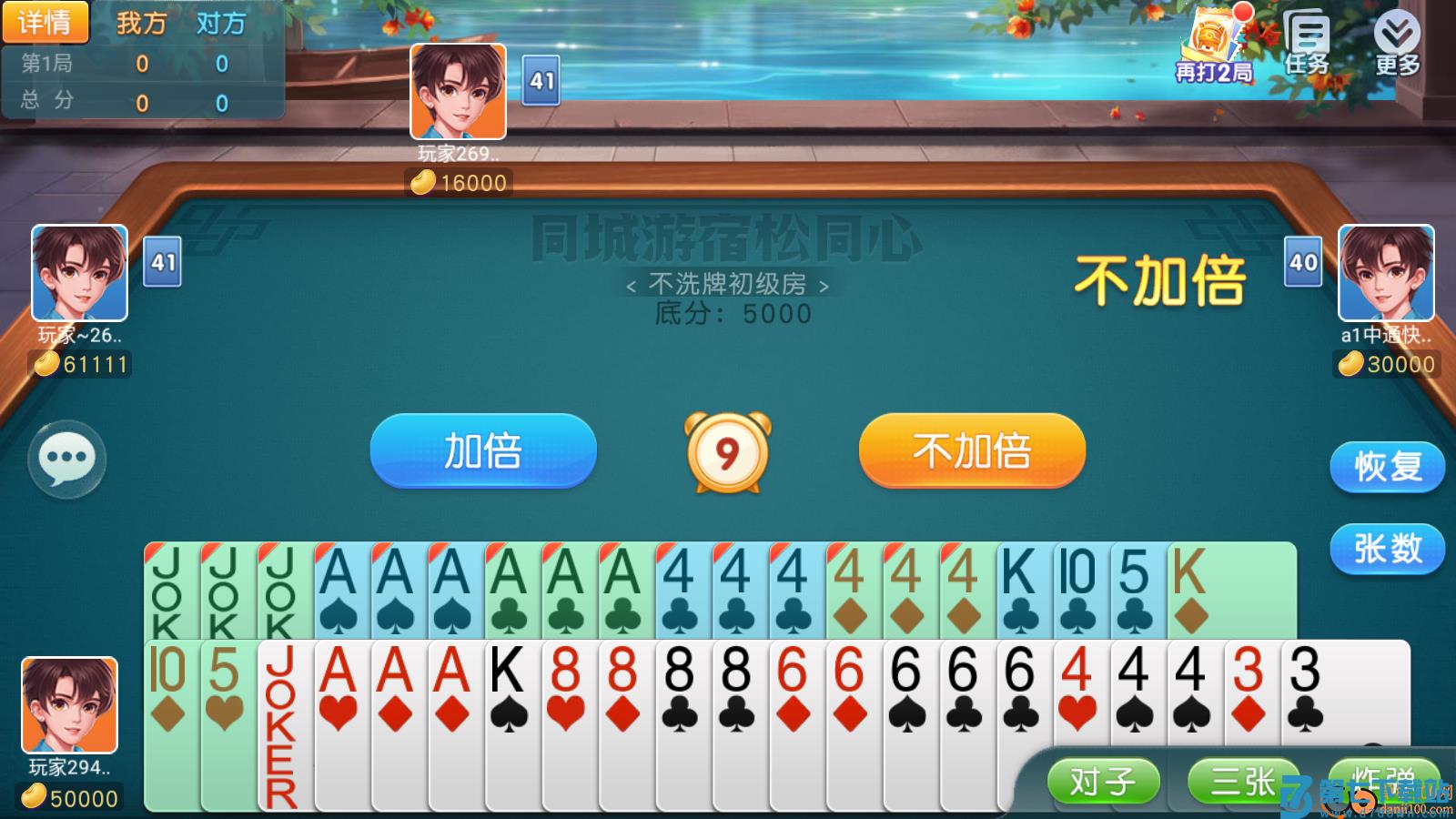 同城游宿松同心vivo版