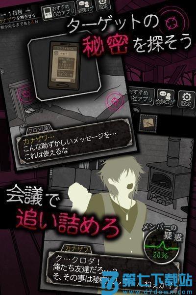 犯人就是我游戏 v2.2.1 安卓最新版 0