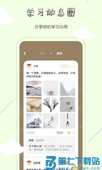 专注咖啡馆软件 v1.4.0 安卓版 2