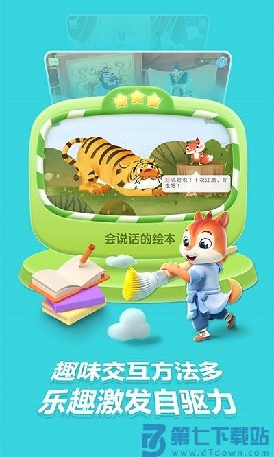 洪恩阅读官方版 v2.0.0 安卓版 2