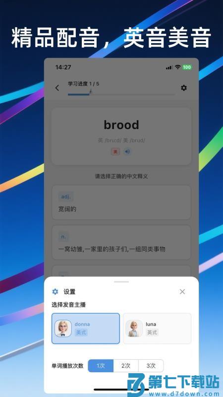 帆船单词手机版
