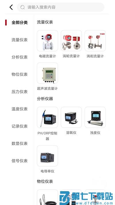 仪表堂堂软件官方版 v2025.11.15 安卓版 2