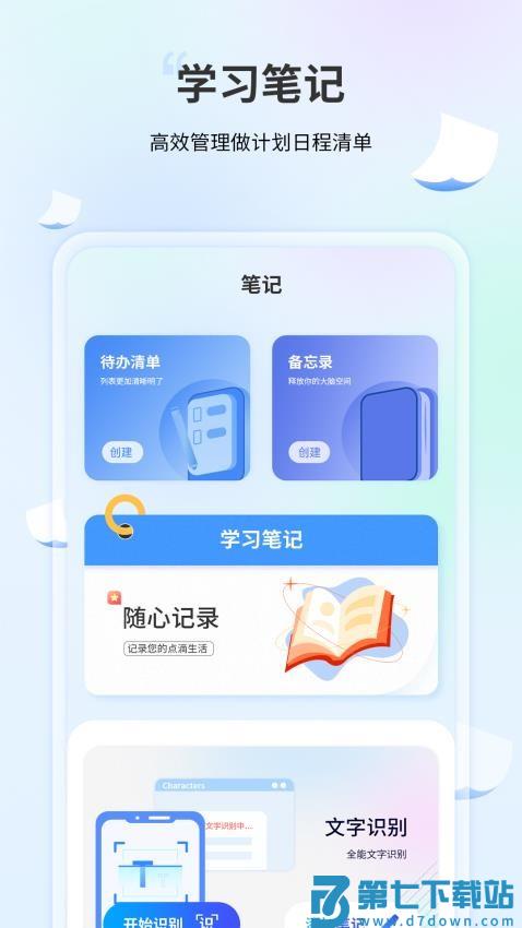 码识别制手机版v1.6.0 1