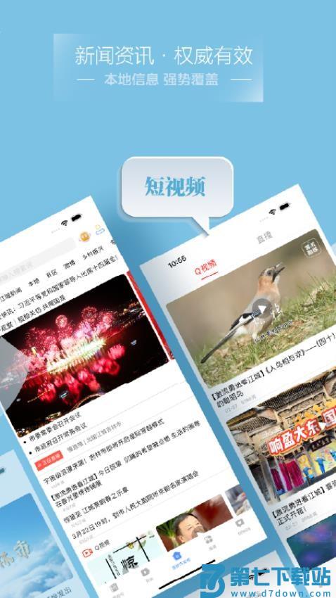 雾凇融媒客户端v5.3.1.230 4