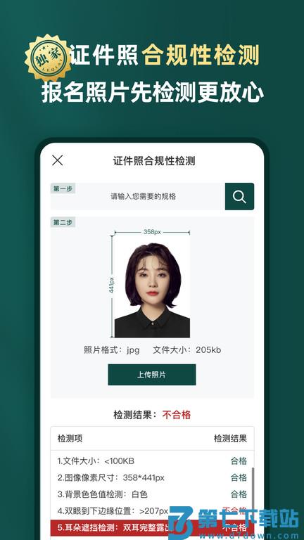 乐其爱相馆最新版 v1.8.48 官方安卓版 2