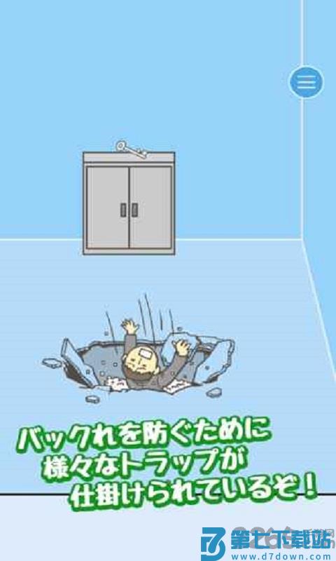 逃脱公司游戏 v2.8.7 安卓版 2