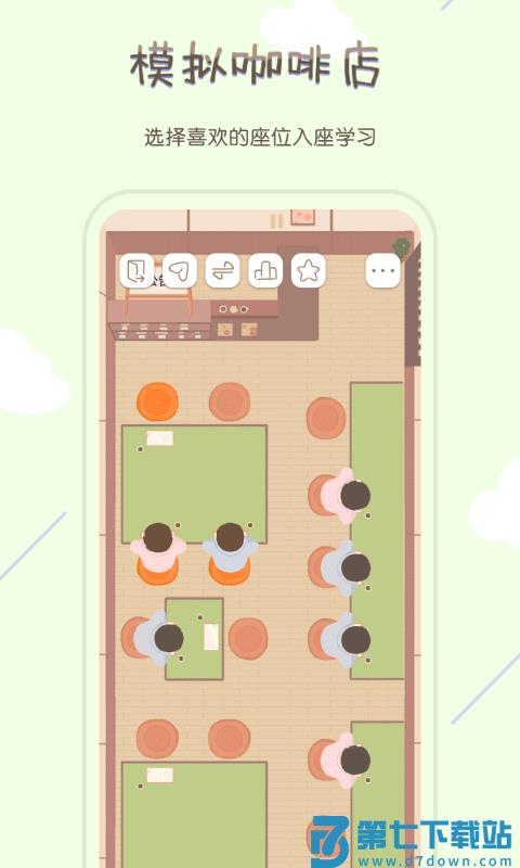 tourcafe软件(更名专注咖啡馆) v1.4.0 安卓最新版 3