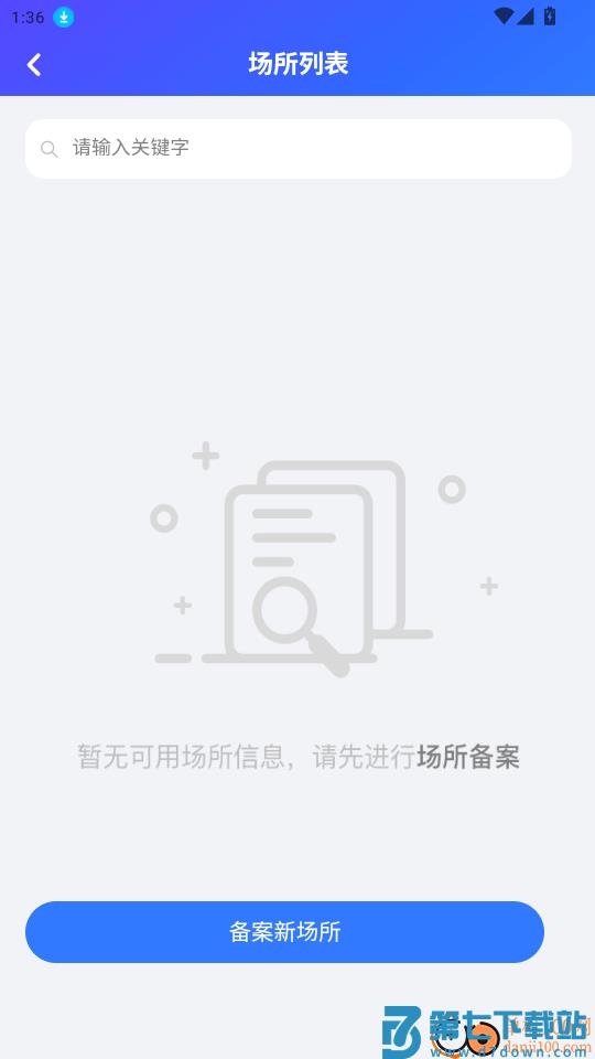 娱服助手免费版