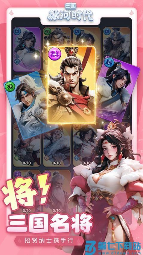 三国冰河时代游戏v2.0.70.0 1