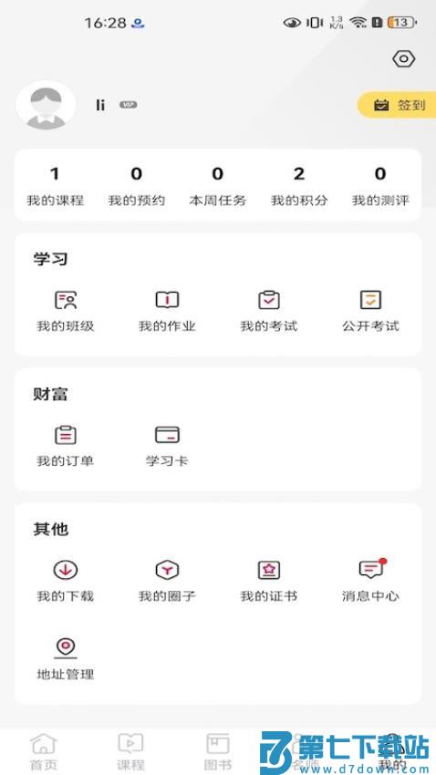 才聚APP最新版v1.0.4 1