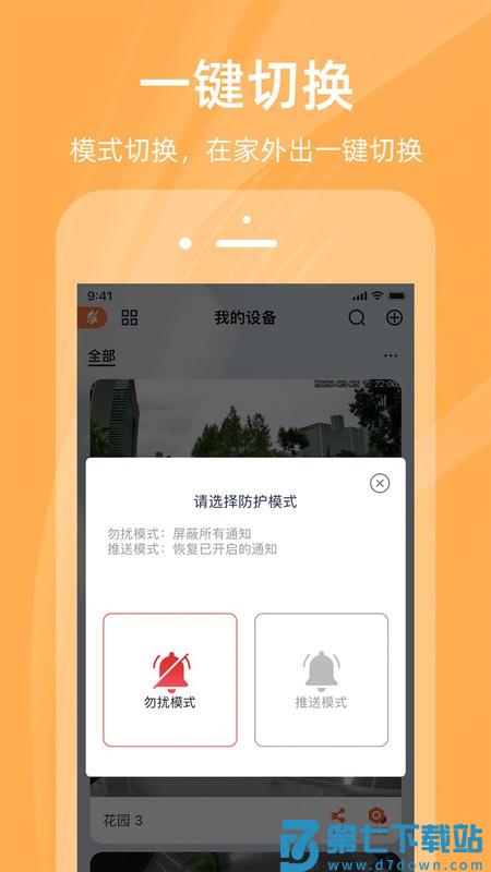 佩奇兄弟最新版(Page Brother) v3.3.5 安卓版 3