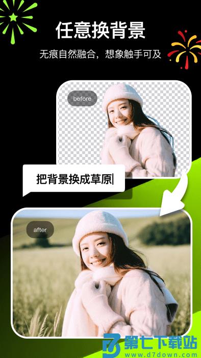 炫图ai官方app v2.1.20 安卓版 0