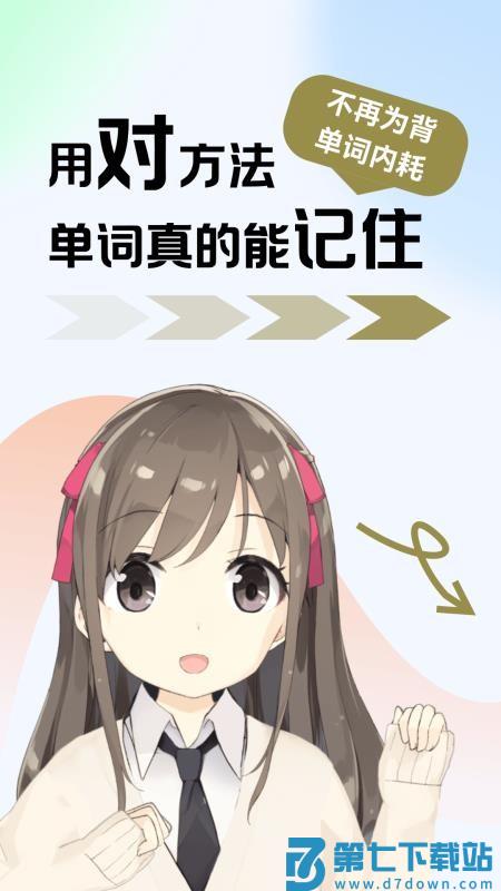 莱特阿拉伯语学习背单词软件v2.5.8 1