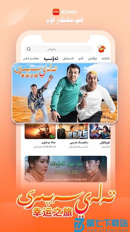 kixmixkinoapp最新版 v5.7.8 安卓tv官方版 3
