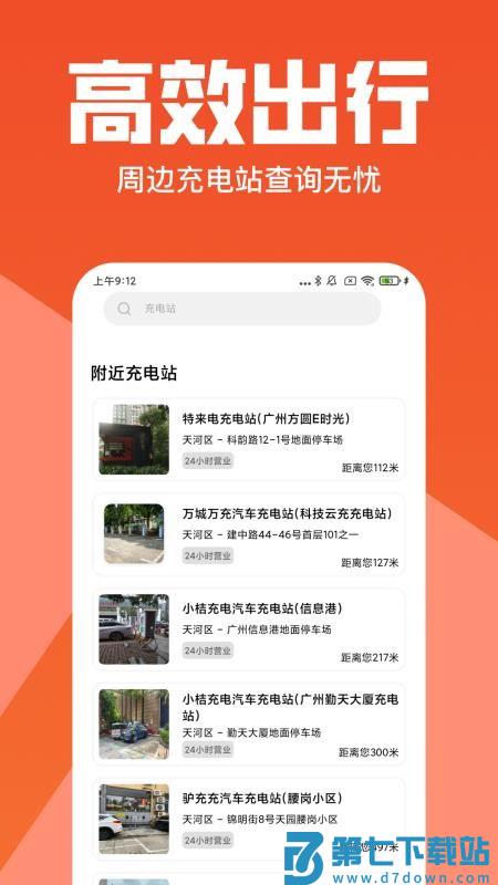 货主拉货帮官网版v1.22 1