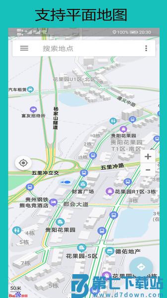 百斗卫星地图正版(改名北斗卫星地图) v33.3.6 安卓版 1