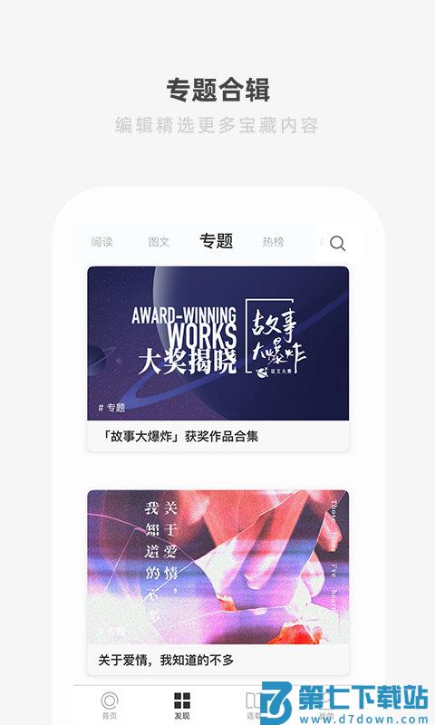 一个就够了 v5.5.0 安卓最新版 1