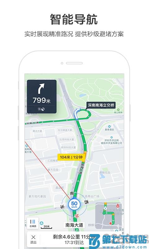 百度地图后视镜版 v21.9.0安卓版 1