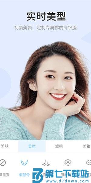 视频美颜达人app v2.7.6.3 安卓版 0