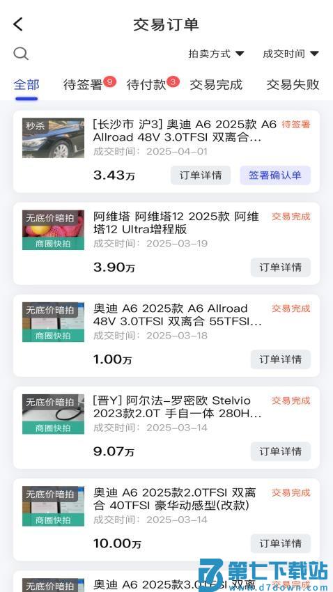 车联拍官网版v1.2.0 2