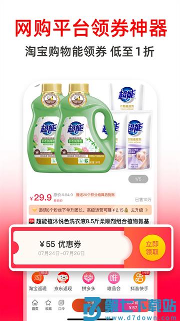 高省 v4.1.15 最新版 2