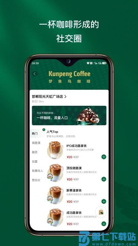 梦鱼鸟咖啡官网版v1.3.2 2