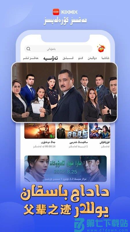 kixmixkinoapp最新版 v5.7.8 安卓tv官方版 1
