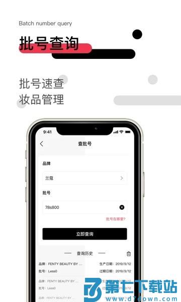 维鉴平台v2.8.8 1