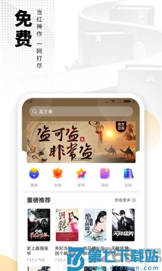 爱看书免费小说app v8.2.7 安卓最新版 0