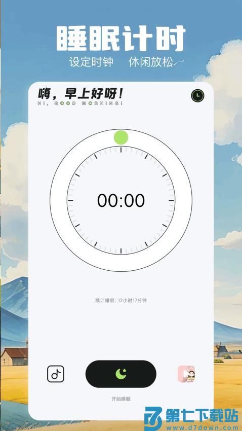 极简音效大师免费版v1.2 3