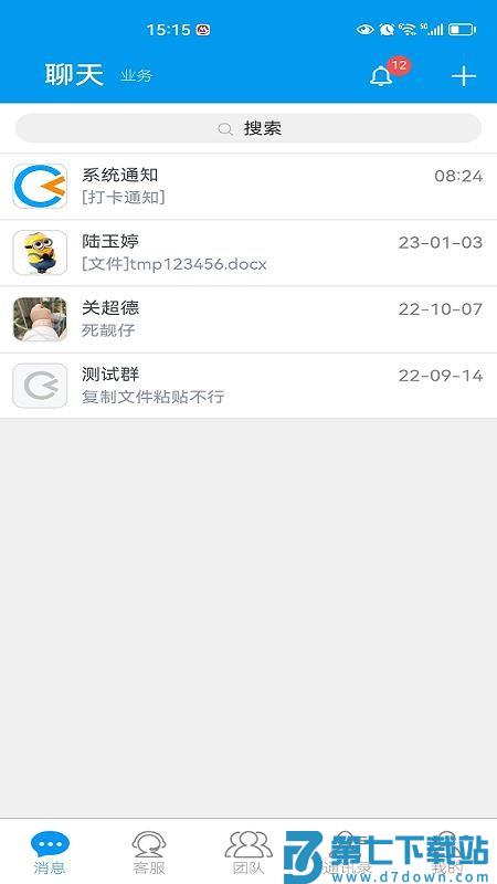 从商官网版v0.6.46 5
