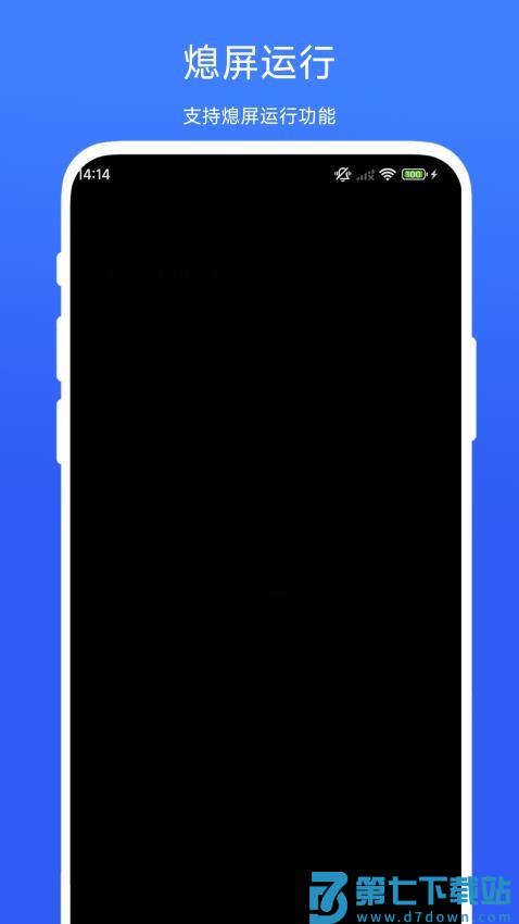 熄屏运行助手最新版v1.0.3 4