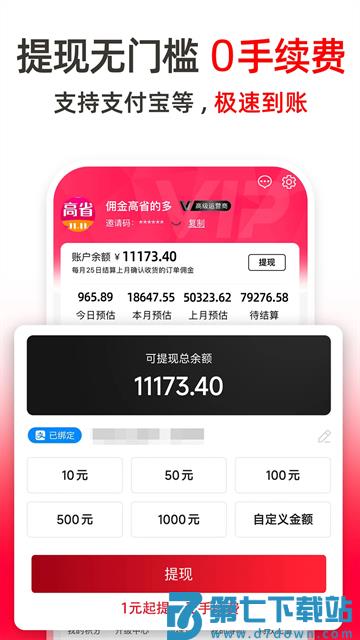 高省 v4.1.15 最新版 0