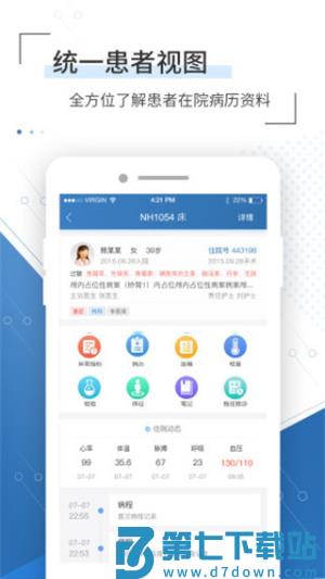 移睿云医生 v4.10.85 安卓版 3