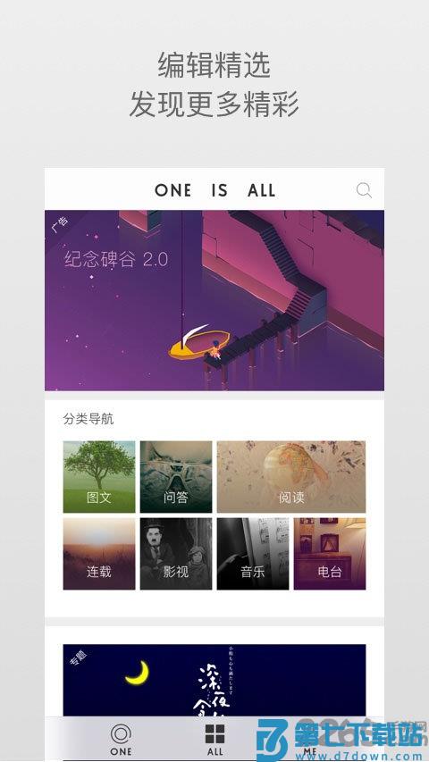 一个4app v5.5.0 安卓版 2