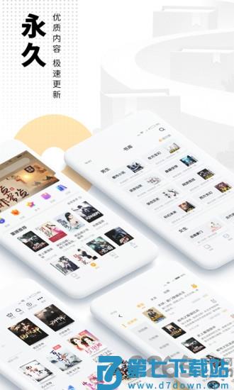 爱看书免费小说app v8.2.7 安卓最新版 3