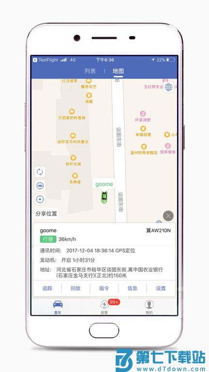 汽车在线软件官方版 v3.3.221 安卓最新版 1