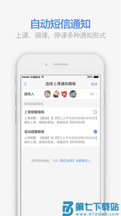 满班app官方版 v3.2.0 安卓最新版 0