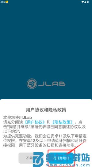 JLab蓝牙耳机app