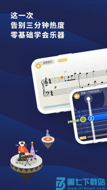 迷鹿吉他尤克里里免费版(改名为迷鹿吉他钢琴尤克) v8.2.18 安卓最新版 0