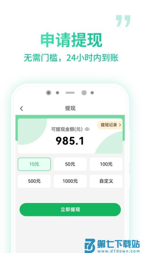 微享集最新版v1.3.5 1