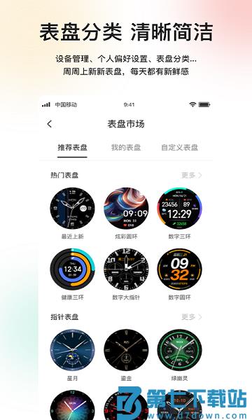 mibrofit最新版 v1.6.9.17628 安卓版 2