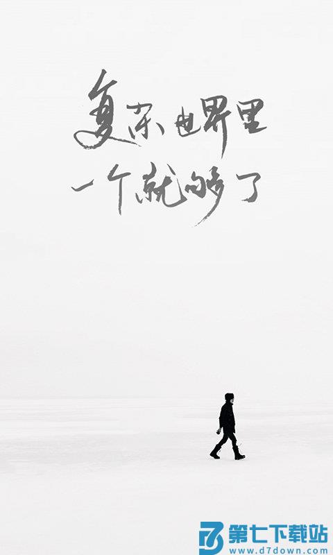 一个就够了 v5.5.0 安卓最新版 3