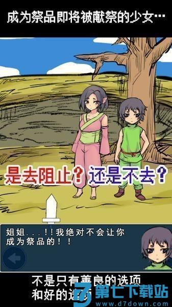 魔王瞒着勇者藏起了圣剑 v1.4 安卓版 2