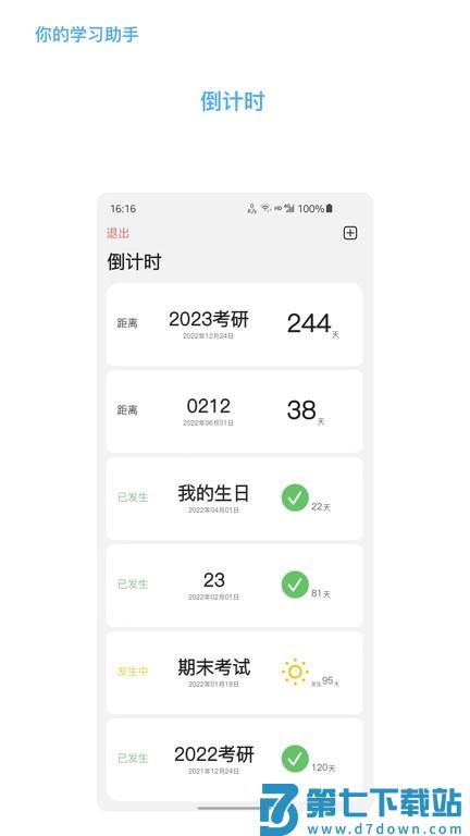 知道数学app v6.1.9 安卓版 1