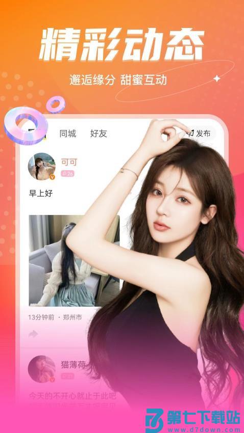 音麦漂流瓶appv3.1.22 4