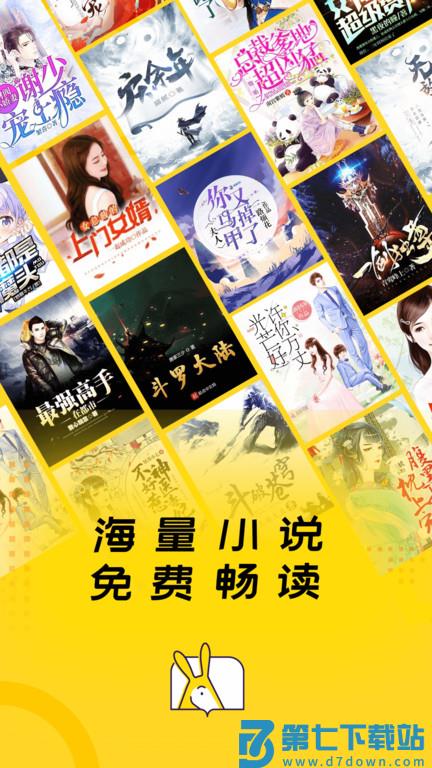 得间小说历史版本 v5.5.1 安卓版 3