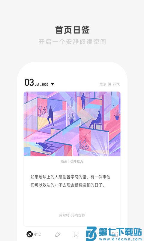 一个就够了 v5.5.0 安卓最新版 0